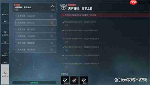 三角洲行动S6九格保险任务速通指南