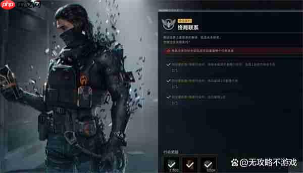 三角洲行动S6九格保险任务速通指南