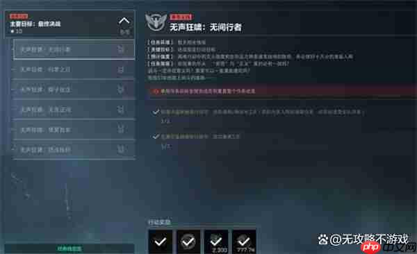 三角洲行动S6九格保险任务速通指南