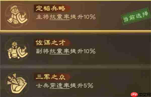 偃武无双逍遥骑阵容搭配指南