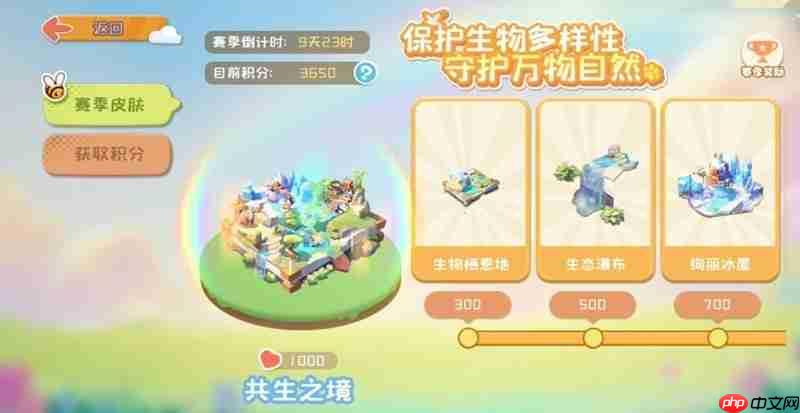 碳碳岛积分快速获得攻略