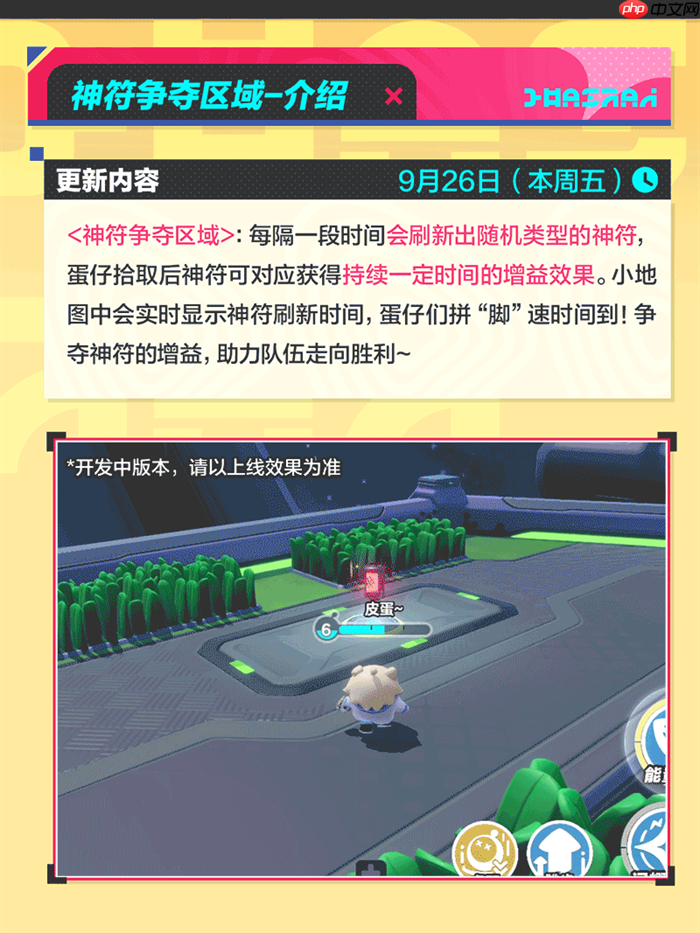 蛋仔派对超燃大乱斗迎重磅更新爆料!