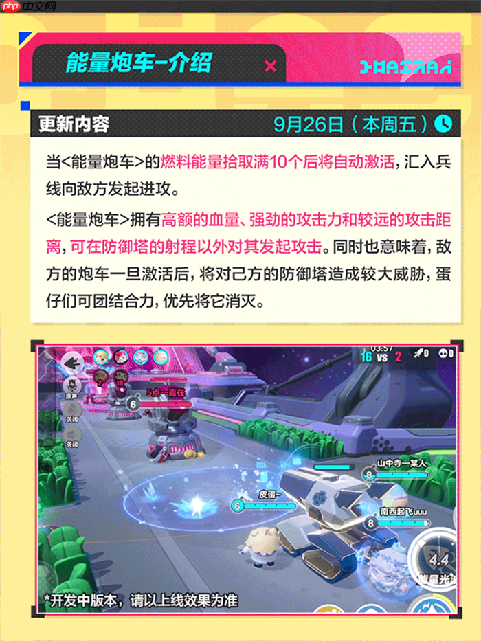 蛋仔派对超燃大乱斗迎重磅更新爆料!