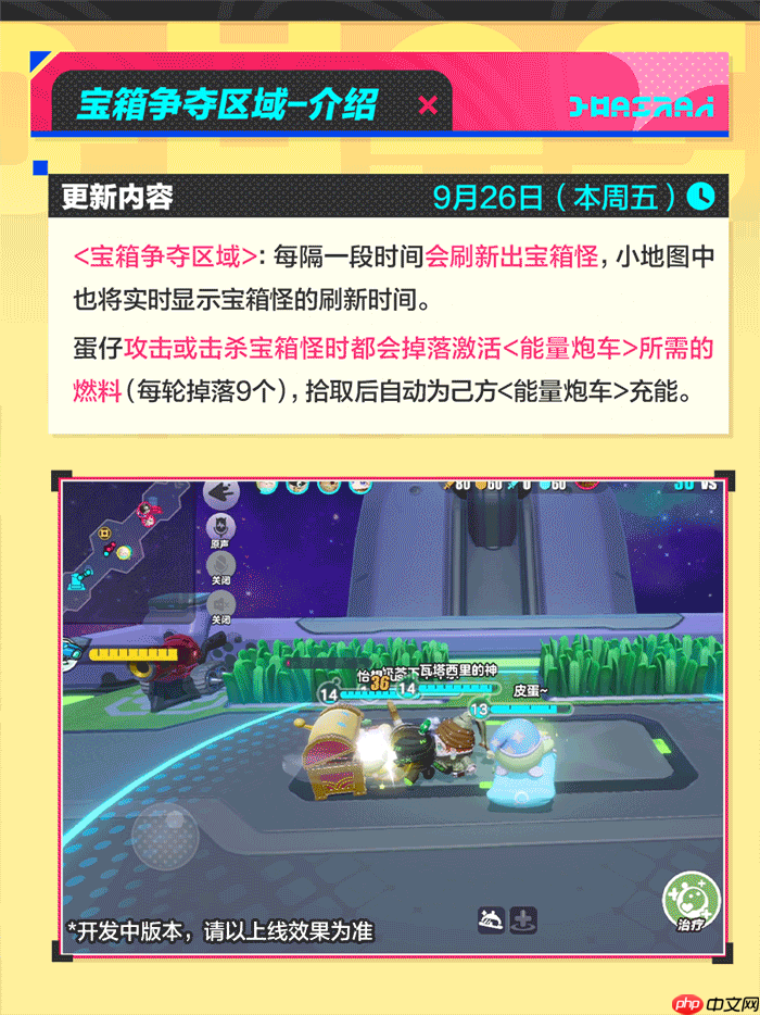 蛋仔派对超燃大乱斗迎重磅更新爆料!