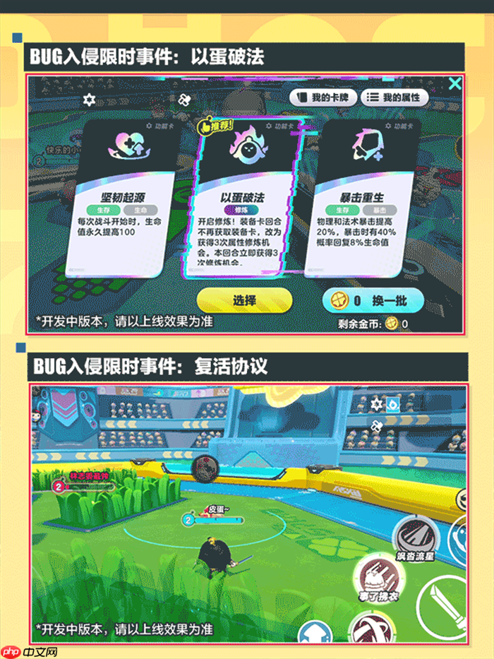 蛋仔派对超燃大乱斗迎重磅更新爆料!