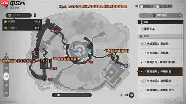 崩坏星穹铁道3.6神悟树庭战利品宝箱位置汇总