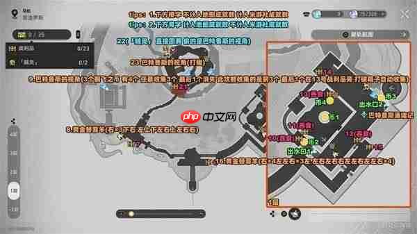 崩坏星穹铁道3.6神悟树庭战利品宝箱位置汇总