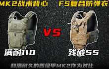 三角洲行动护甲选择攻略:新四级甲 vs 破五级甲