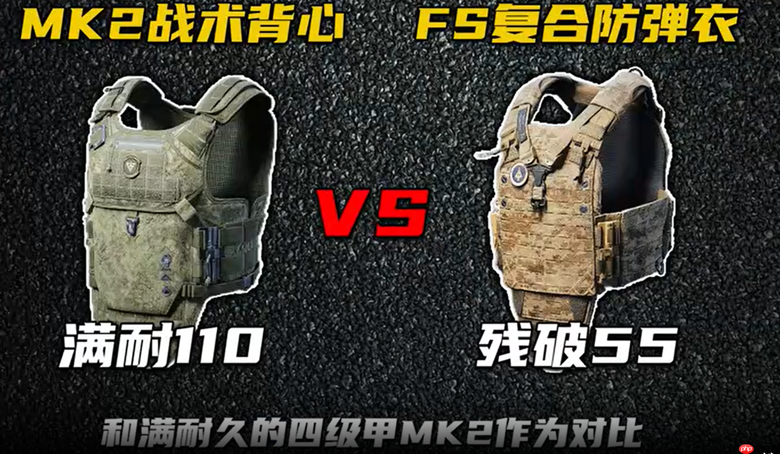 三角洲行动护甲选择攻略:新四级甲 vs 破五级甲