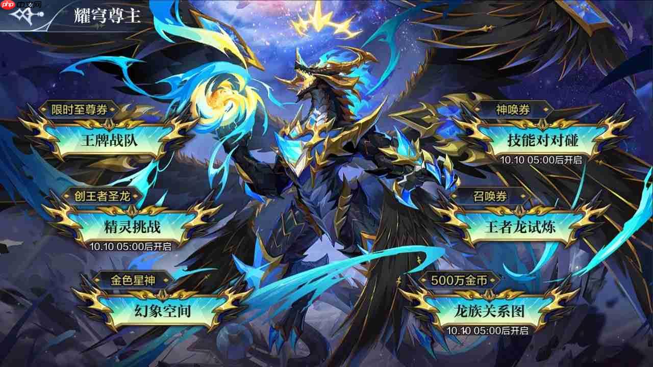 奥奇传说溯愿筑灵版本内容一览