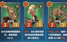 千机阵t0妖族阵容推荐