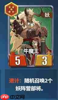 千机阵t0妖族阵容推荐