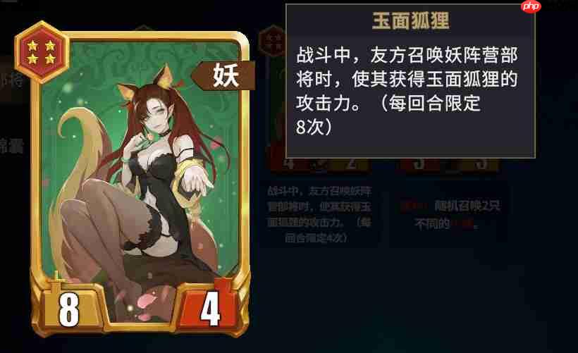 千机阵t0妖族阵容推荐