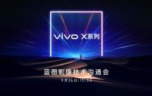两亿像素定制传感器加持:vivo X300系列影像全面升级
