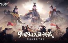 千机阵秦阵营新手入门游戏攻略