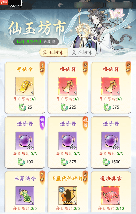 太初行入门指引资源分配篇