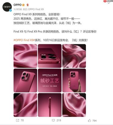 独创绒砂工艺加持：OPPO Find X9系列特别色辨识度拉满