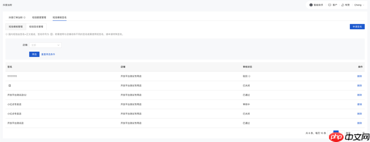 抖音引流新功能|无需手机号发短信给客户，高效促单转化
