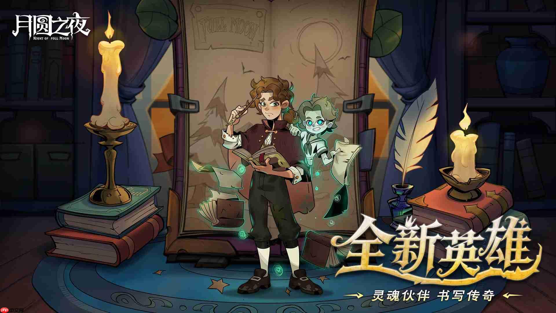 月圆之夜全新S9赛季下一页童话更新内容一览