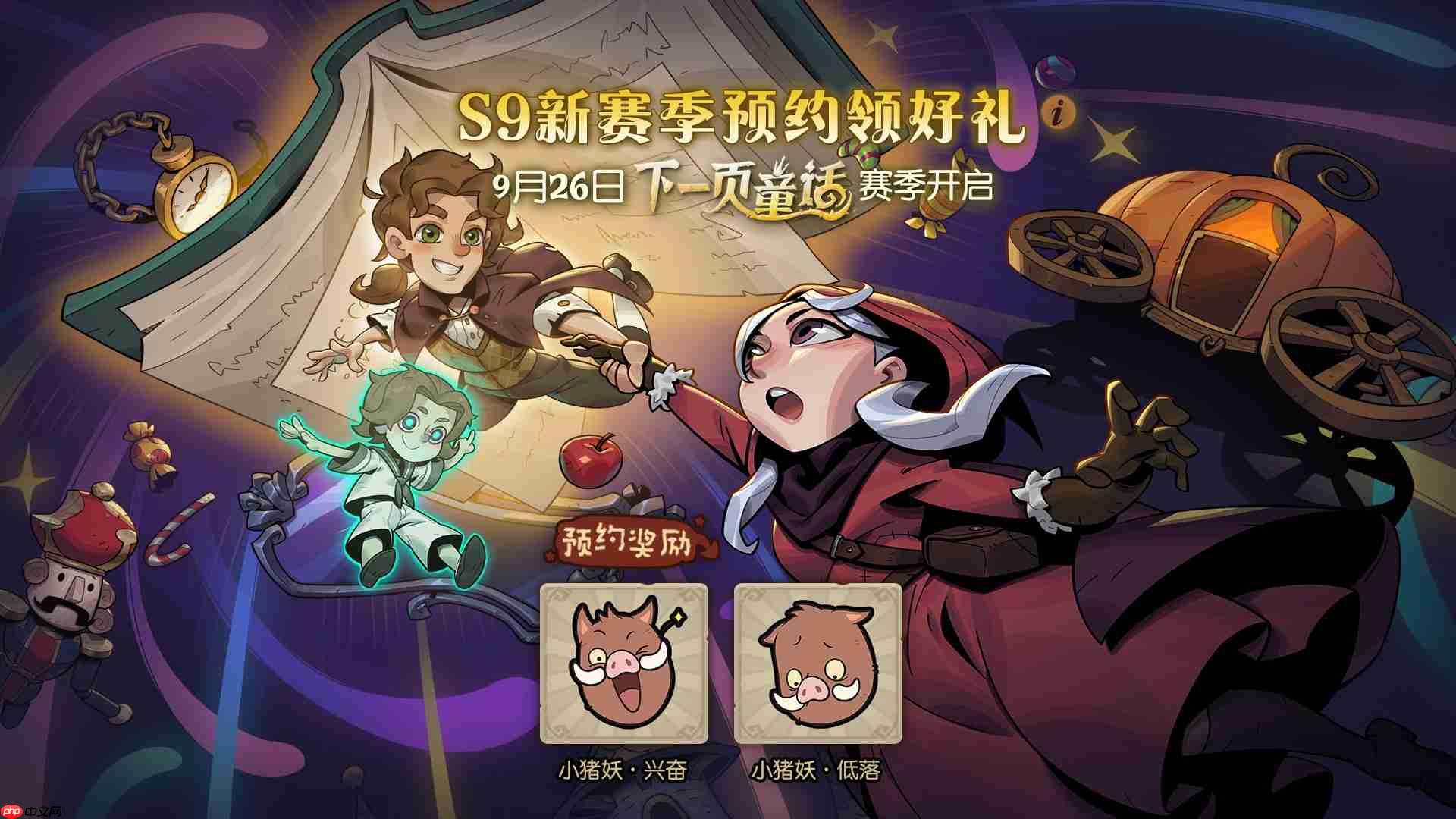 月圆之夜全新S9赛季下一页童话更新内容一览