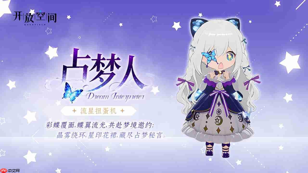 开放空间庆典季为我们的相遇干杯更新内容一览