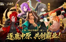 洛伊的移动要塞张飞技能解析