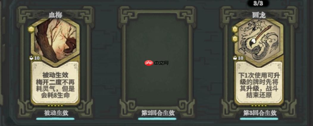 弈仙牌下水道玩法天机刻印攻略