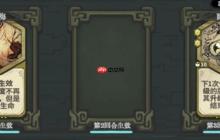 弈仙牌下水道玩法天机刻印攻略