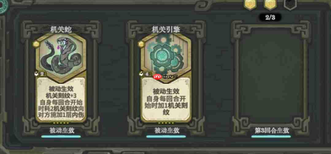 弈仙牌下水道玩法天机刻印攻略