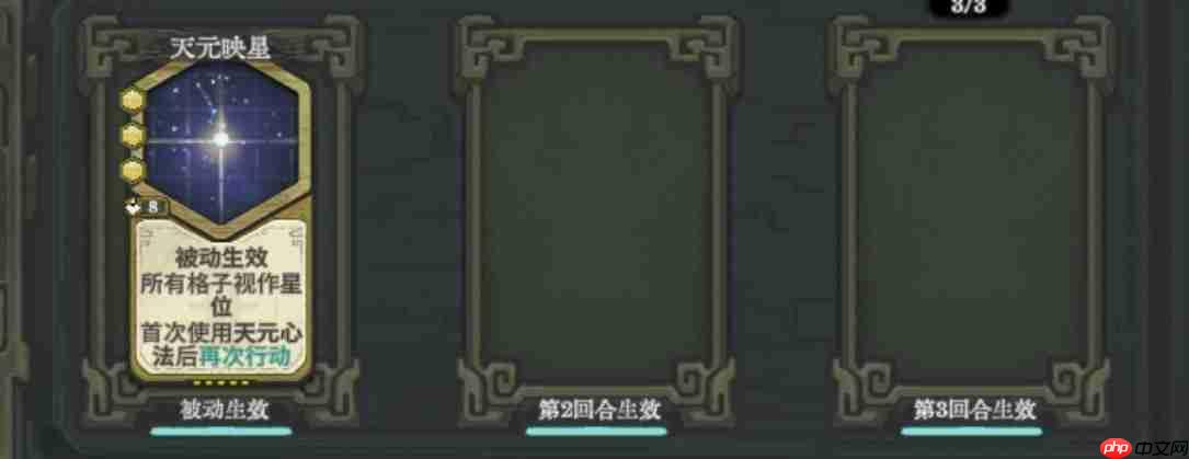 弈仙牌下水道玩法天机刻印攻略