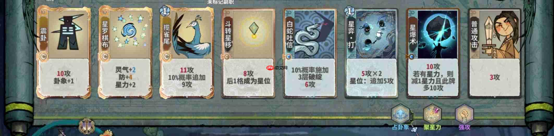 弈仙牌下水道玩法天机刻印攻略