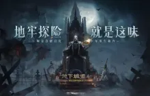 地下城堡4狼王昆奇位置在哪