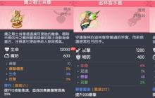 龙魂旅人常见角色装备推荐