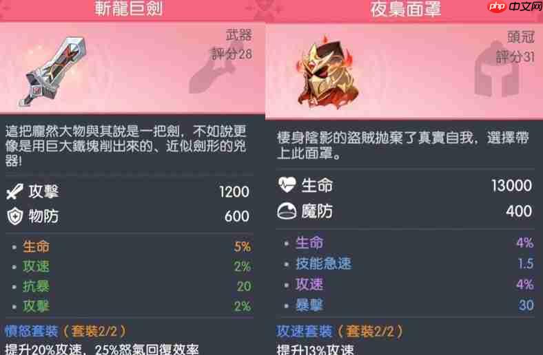 龙魂旅人常见角色装备推荐