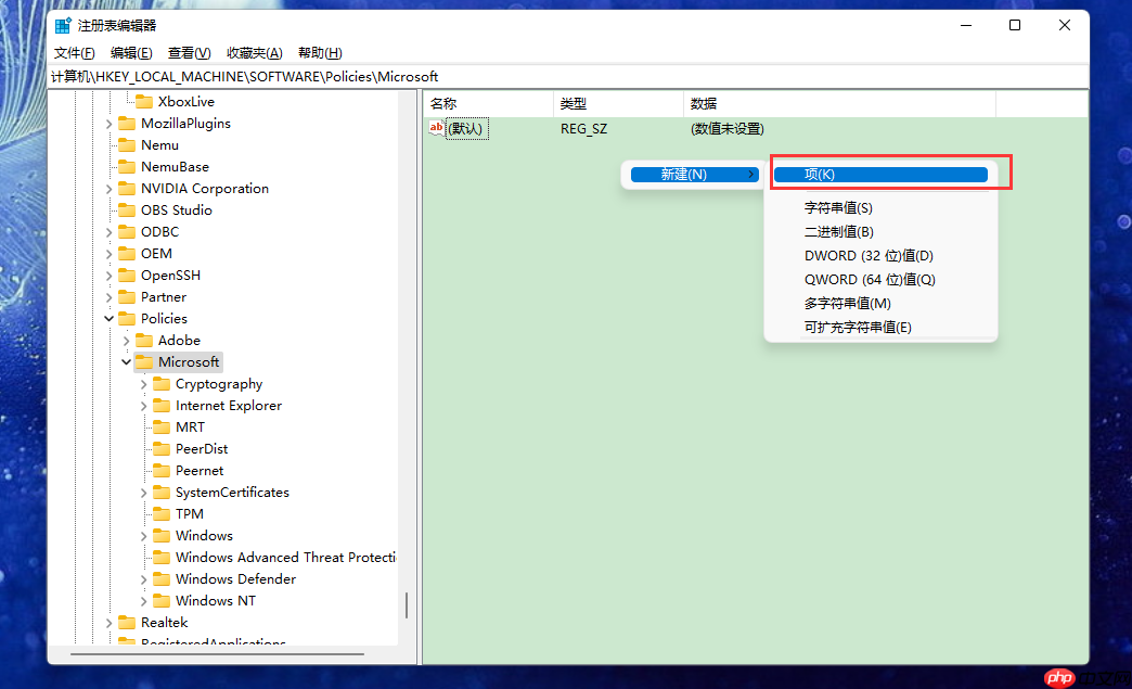 Win11系统如何删除恶意软件?Win11电脑删除恶意软件的方法