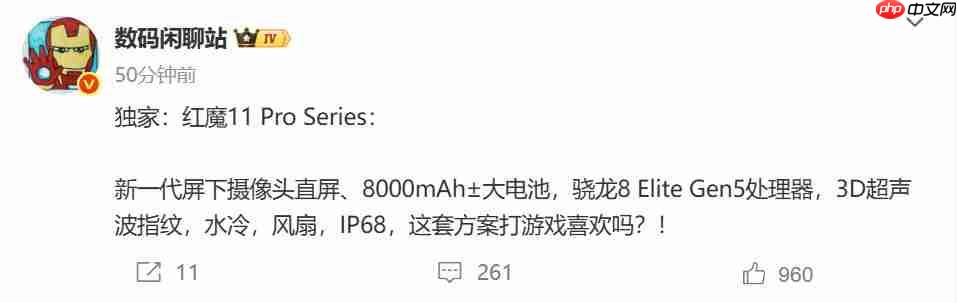 风冷+水冷散热规格拉满！红魔11 Pro系列官宣定档10月17日