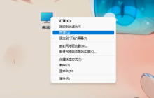 Win11怎么更改用户名?Win11更改用户名方法