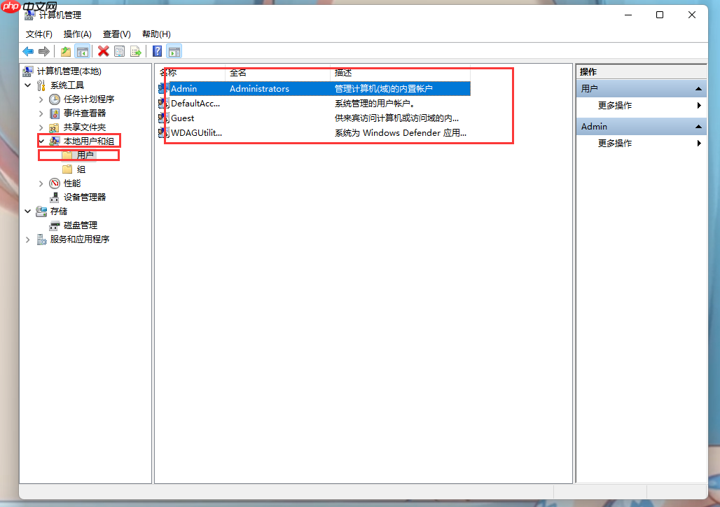 Win11怎么更改用户名?Win11更改用户名方法