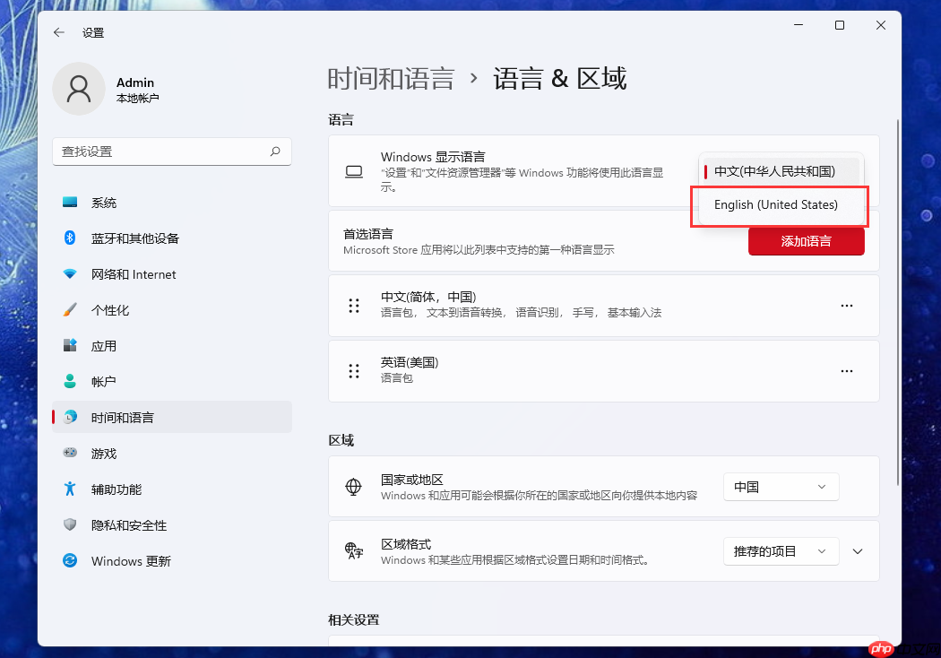 Win11系统如何更改显示语言?Win11系统更改语言方法