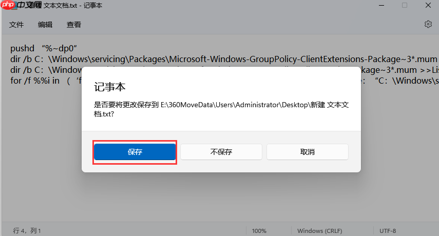 Win11家庭版没有组策略怎么办?Win11家庭版没有组策略解决方法