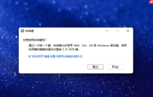 Win11系统连按shift键总是弹出粘滞键怎么办?Win11关闭粘滞键方法