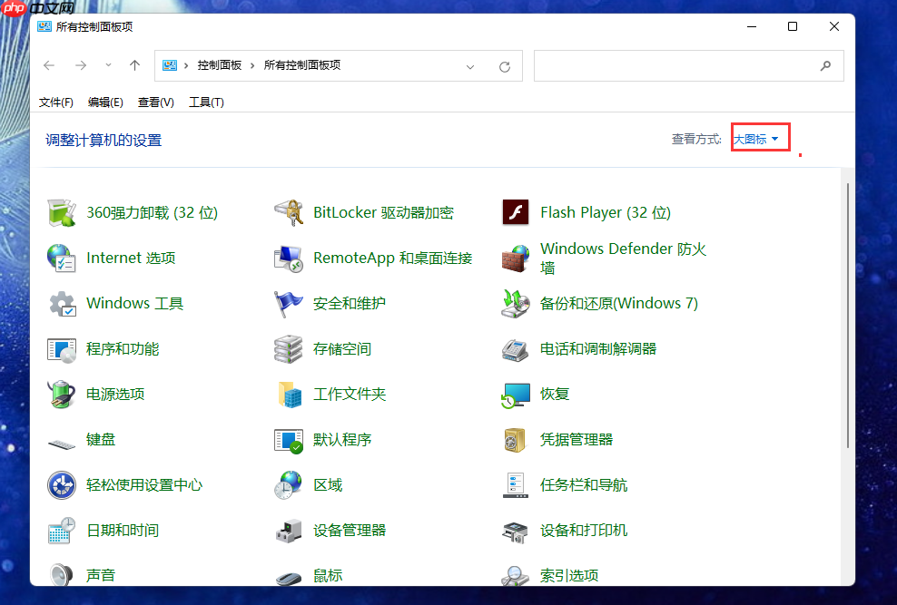 Win11系统连按shift键总是弹出粘滞键怎么办？Win11关闭粘滞键方法	