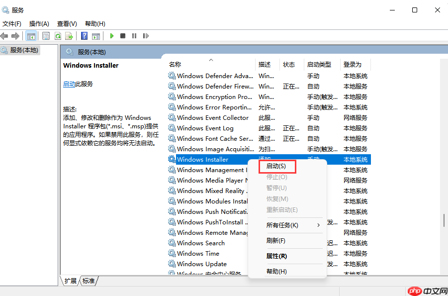 Win10如何安装.msi文件?Win10安装.msi后缀文件方法