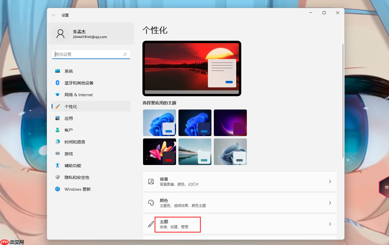 Win11找不到回收站怎么办?Win11显示回收站的方法