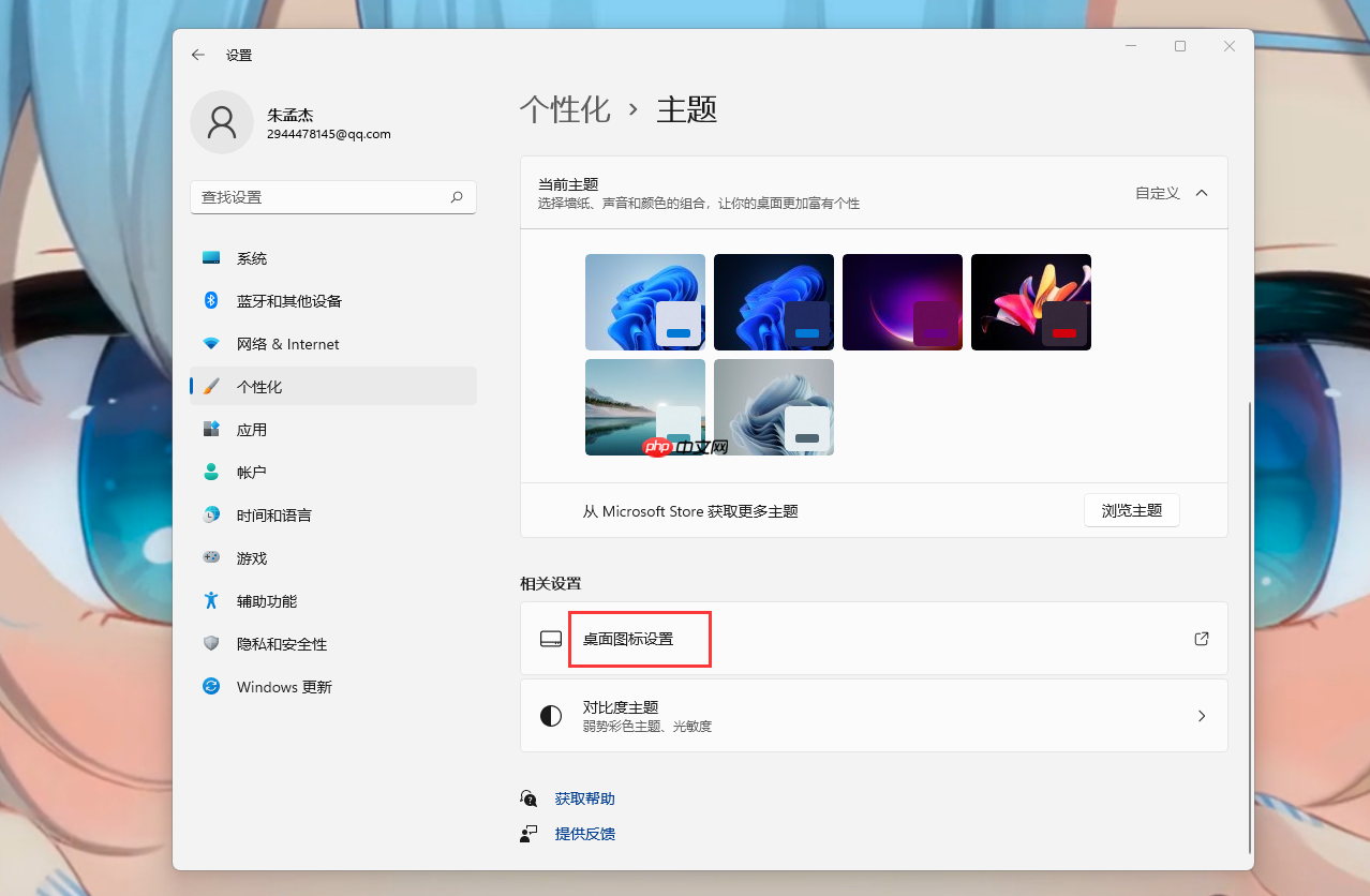 Win11找不到回收站怎么办?Win11显示回收站的方法