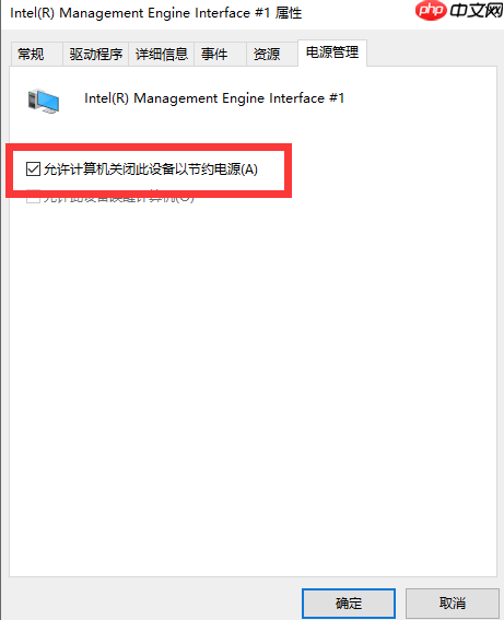 Win11电脑休眠无法唤醒怎么办？Win11系统休眠后无法唤醒解决办法