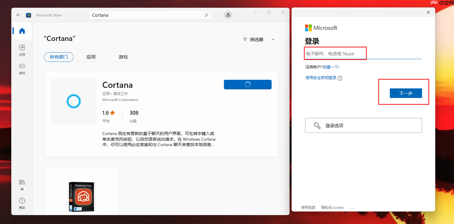 Win11系统没有小娜怎么办？Win11系统安装小娜方法