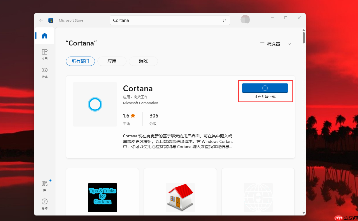 Win11系统没有小娜怎么办？Win11系统安装小娜方法