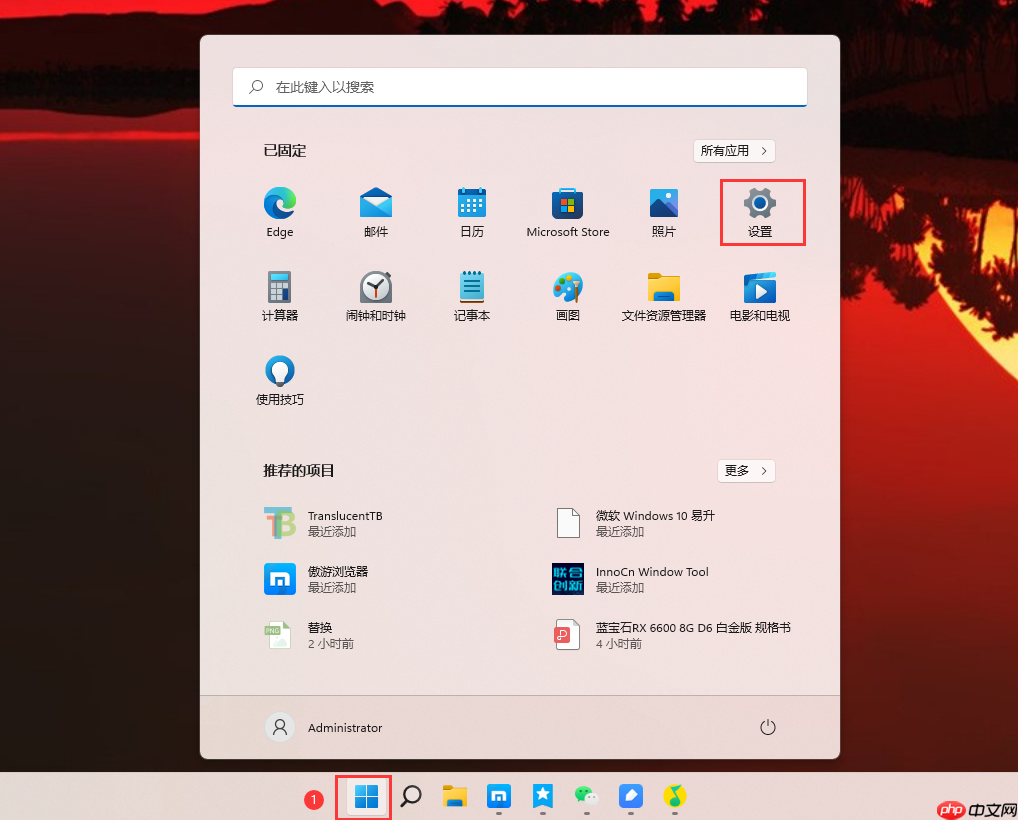 Win11卸载软件/应用程序在哪里卸载?Win11系统强制卸载软件方法