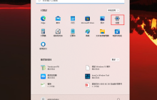Win11卸载软件/应用程序在哪里卸载?Win11系统强制卸载软件方法